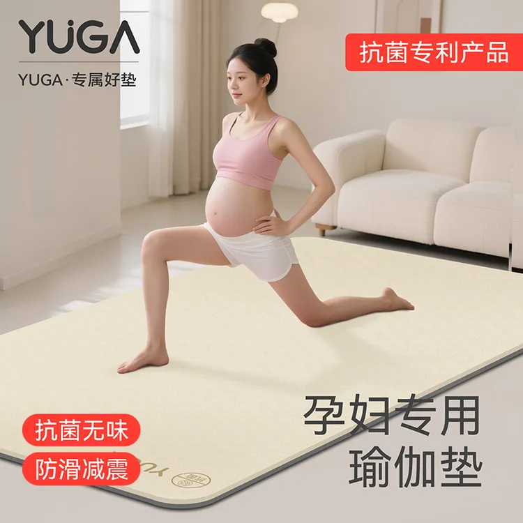 YUGA瑜伽垫无味孕妇专用无毒环保超大加宽双人健身垫防滑减震家用