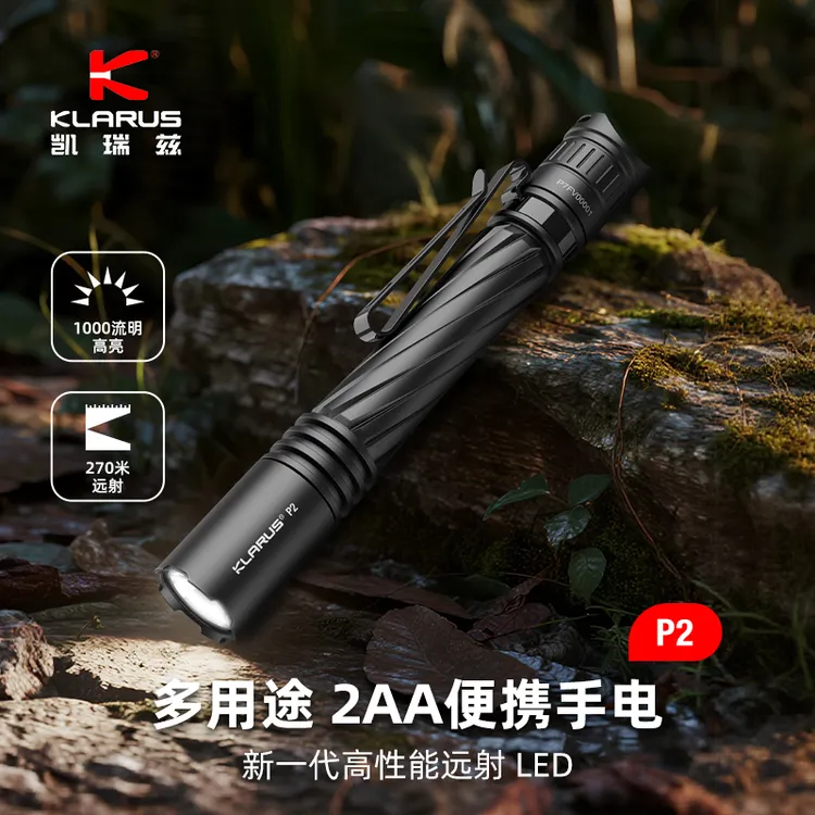【新品专属价】KLARUS凯瑞兹P2迷你战术手电筒强光笔形便携瞳孔口腔眼科多功能灯