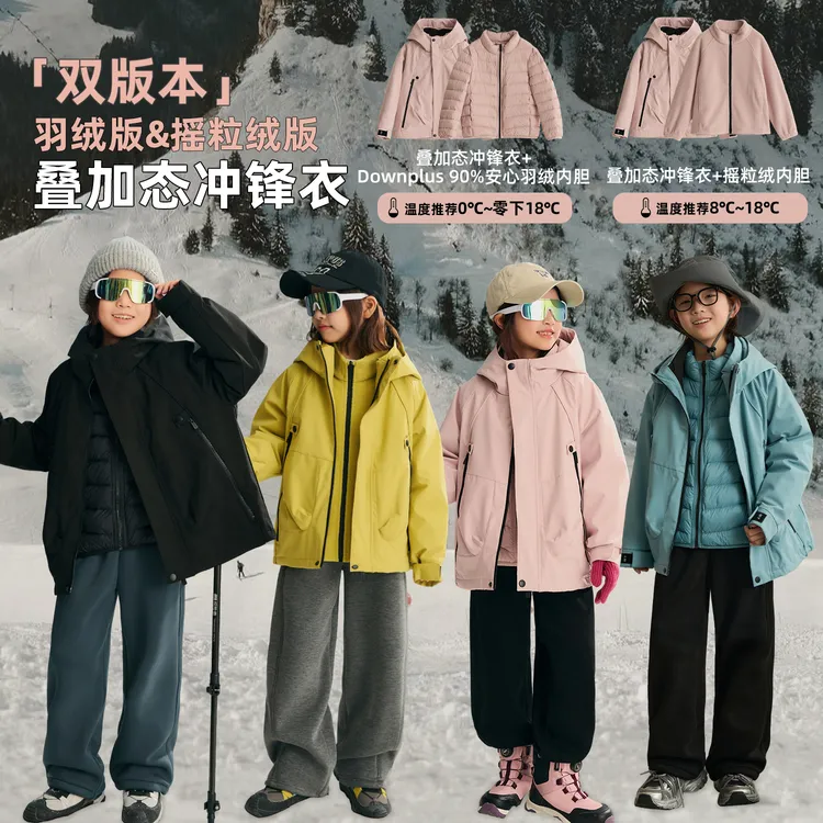 【叠加态三合一】双版本儿童冲锋衣亲子装汉服8455D/8455D-1