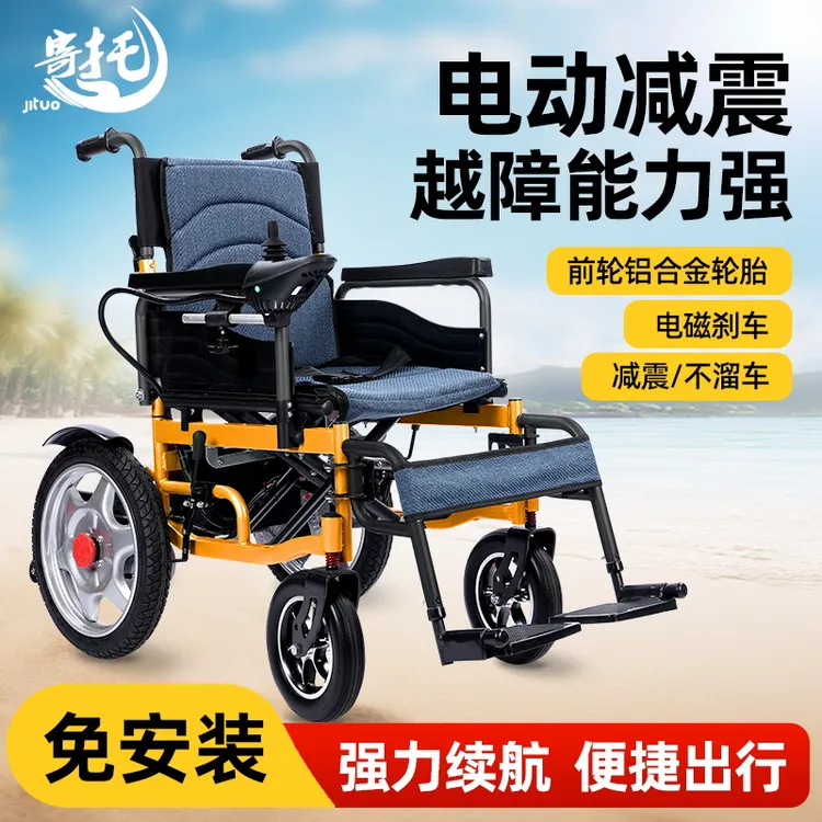 寄托电动轮椅车老人全智能减震越野四轮车双坐垫可拆洗折叠轻便多功能智能手动代步车