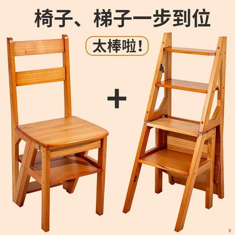 实木梯子家用折叠梯椅凳子两用椅子室内登高踏板楼梯多功能人字梯