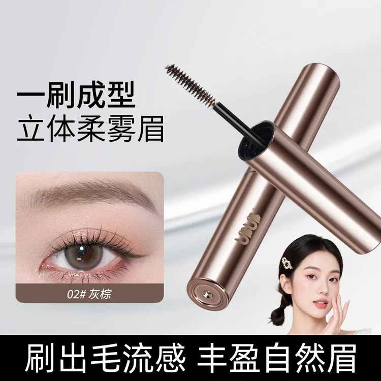 【新品上市】UBUB染眉膏耐水耐汗持久不易掉色野生眉新手必备推荐