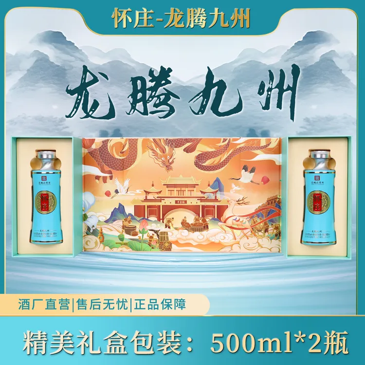 怀庄龙腾九州酱香型白酒礼盒装醇厚顺滑优级品质53度500ML*4