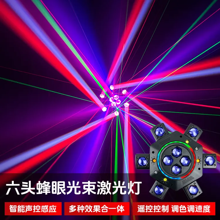 ktv氛围灯声控激光灯360度旋转七彩灯闪光灯蹦迪灯镭射灯舞台灯光