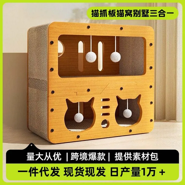 猫抓板猫窝一体猫房子猫别墅三层木质加厚瓦楞纸多层耐抓猫咪用品