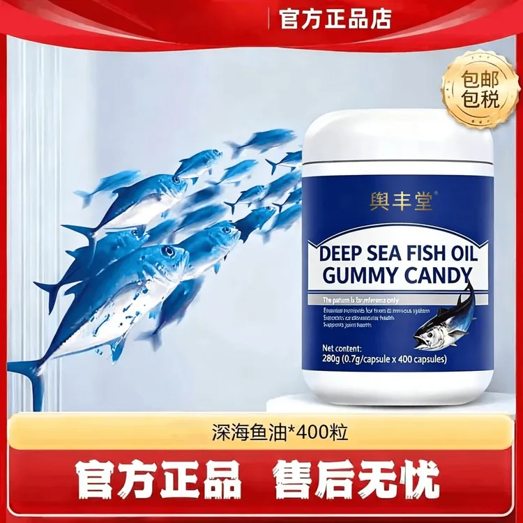 【官方正品】深海鱼油欧米茄3 DHA EPA鱼油400粒瓶