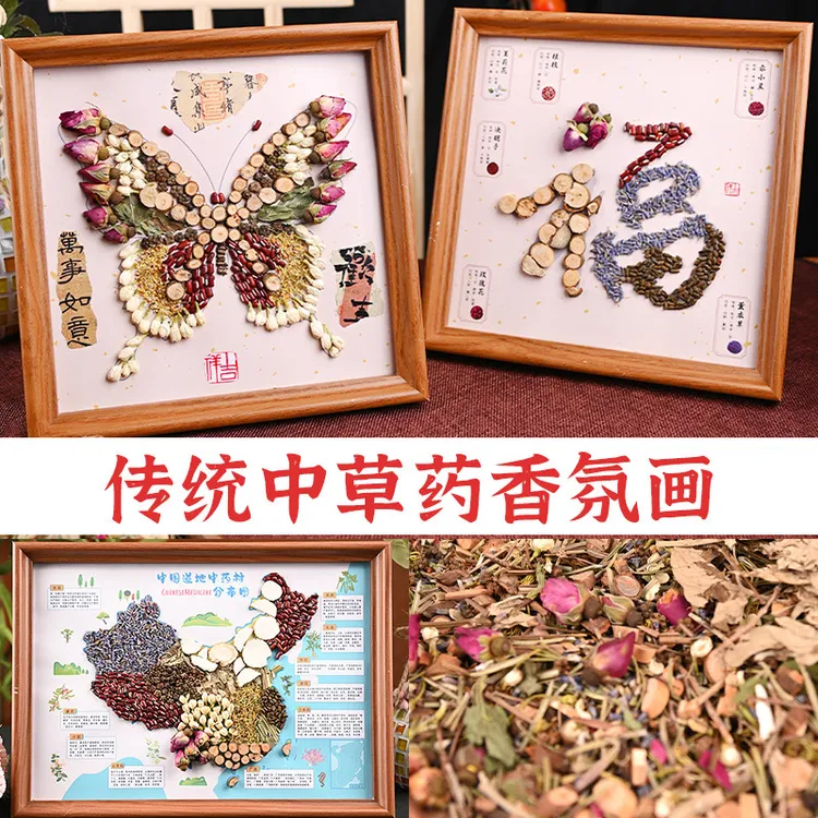 中草药香氛画手工DIY材料包中式创意国风拼贴画团建养生活动沙龙