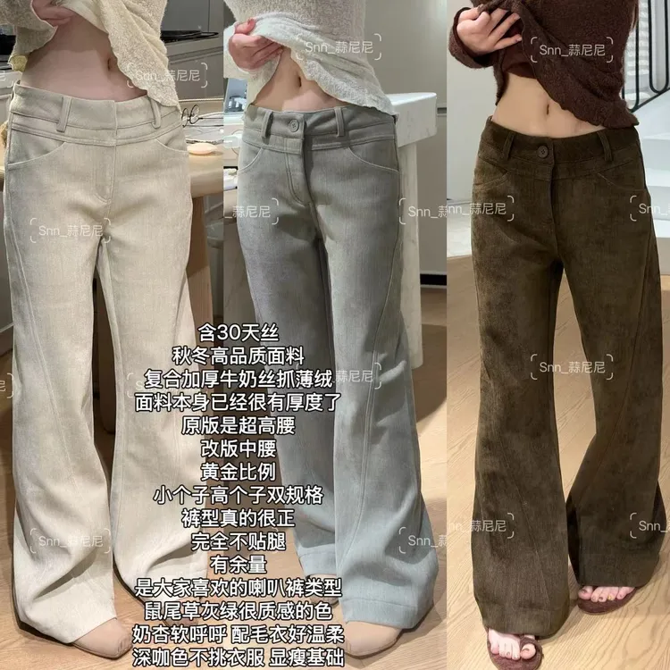 【含30天丝】精致腰头完美显瘦裤型中腰加绒高品质喇叭裤女0071