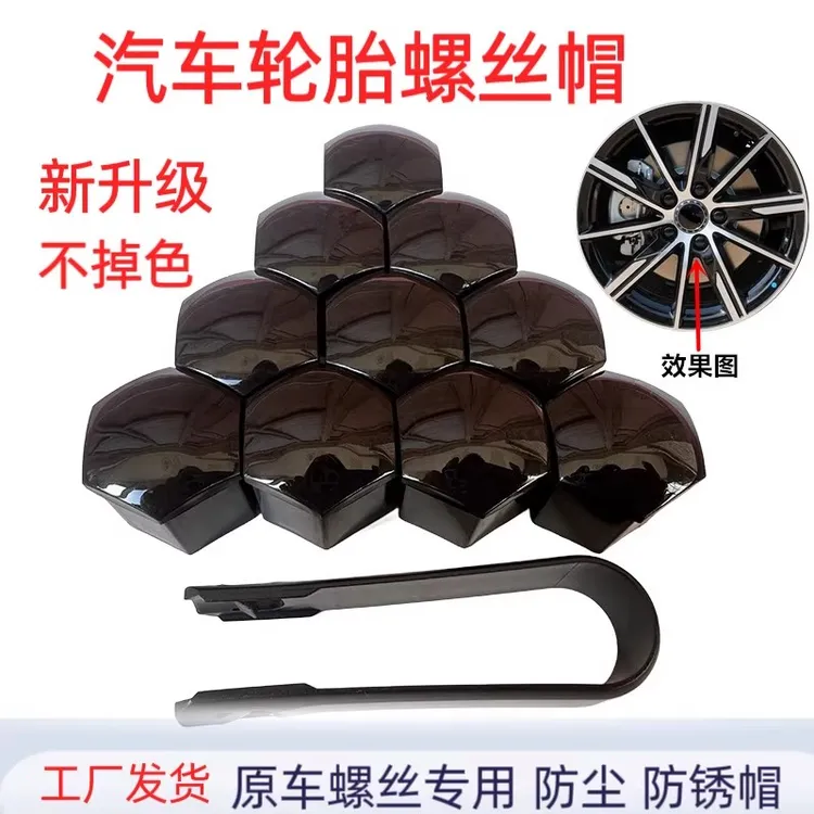 奇瑞瑞虎8PLUS 3X 7 5 9艾瑞泽8 5 7 GX汽车轮胎帽轮毂装饰盖螺丝