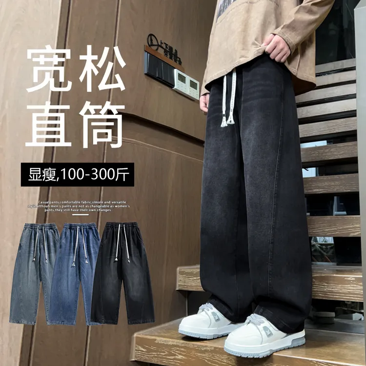 胖胖森大码牛仔裤男款春秋季直筒宽松休闲裤显瘦百搭加肥加大裤子
