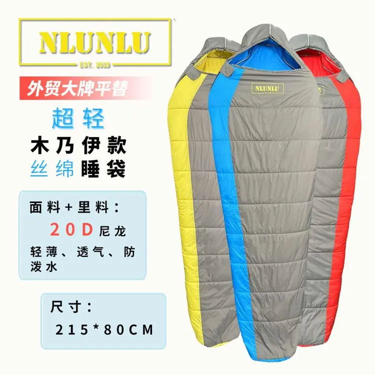 【NLUNLU】大牌同源轻量化木乃伊单人睡袋户外露营徒步登山隔脏