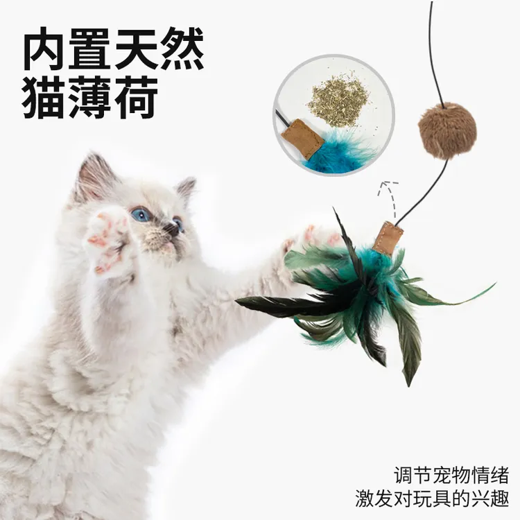 天然榉木长杆羽毛猫薄荷逗猫棒耐咬幼猫猫咪自嗨解闷神器宠物必备