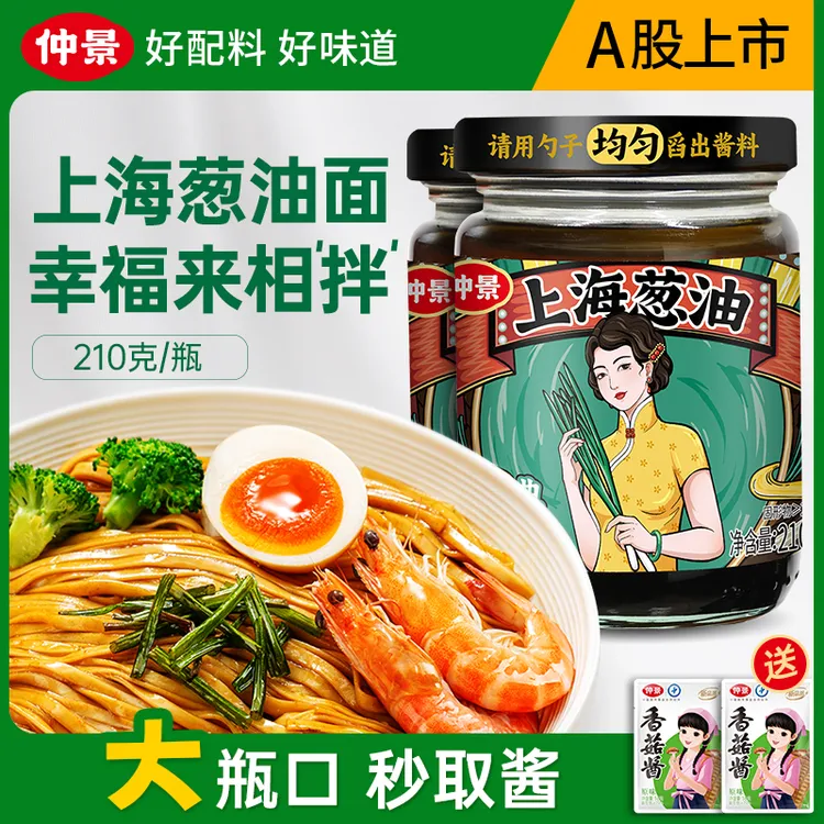 仲景上海葱油拌面酱麻酱味拌粉荞麦面葱油拌面料汁面条酱210gDSP