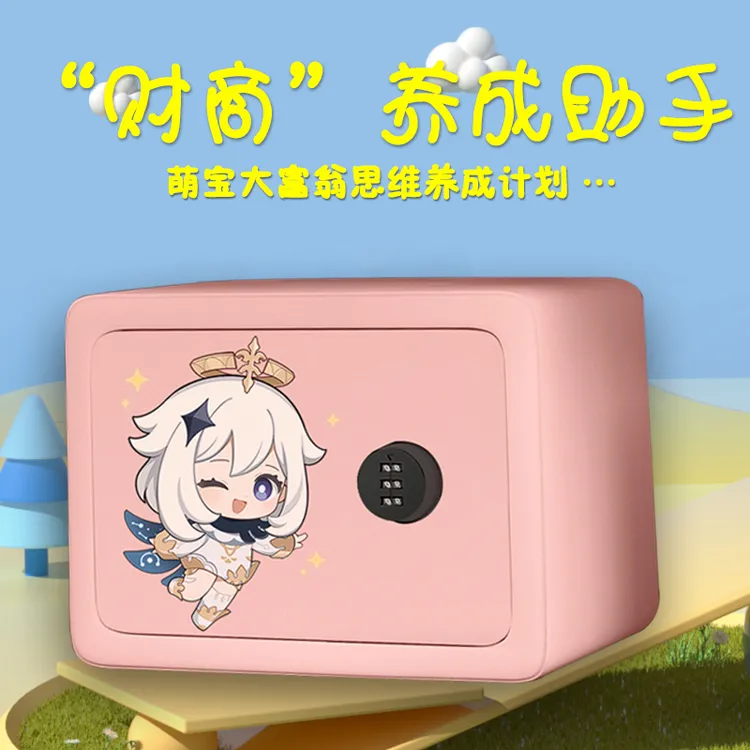 生日礼物存钱罐卡通存钱罐零用钱储蓄罐家用储蓄罐机械密码保险箱