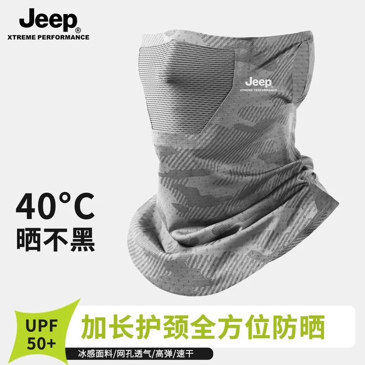 JEEP/吉普防晒面罩护颈围脖脸基尼女全脸防紫外线口罩男外卖骑手