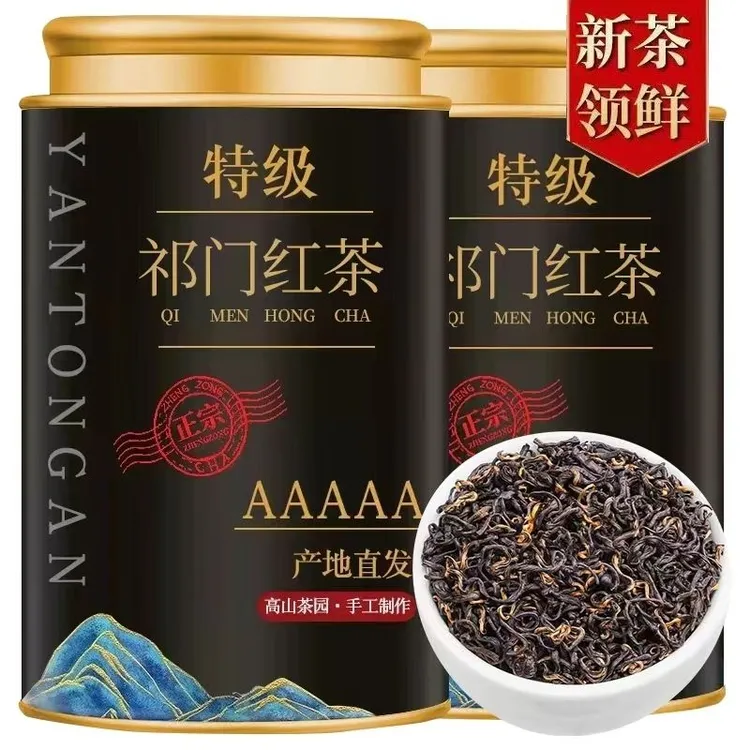 安徽特级祁门红茶2025新茶正宗祁门红香螺工夫红茶浓香型高档茶叶