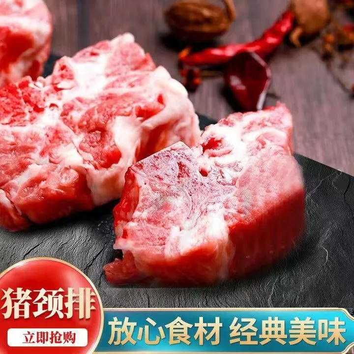 新鲜带肉猪骨排骨梅花骨(脖骨)7斤