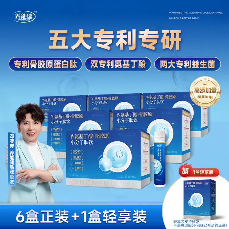【邓亚萍推荐】养能健液体γ-氨基丁酸骨胶原小分子肽饮商品图