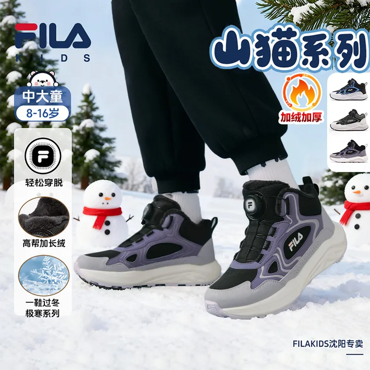 【大棉鞋】FILA斐乐山猫冬季保暖男女童加绒护足运动鞋K55B543903