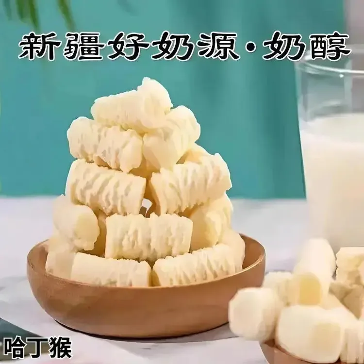 【奶香浓郁】新疆特产奶醇牛奶醇乳酪原味奶糖酪奶疙瘩香甜美味