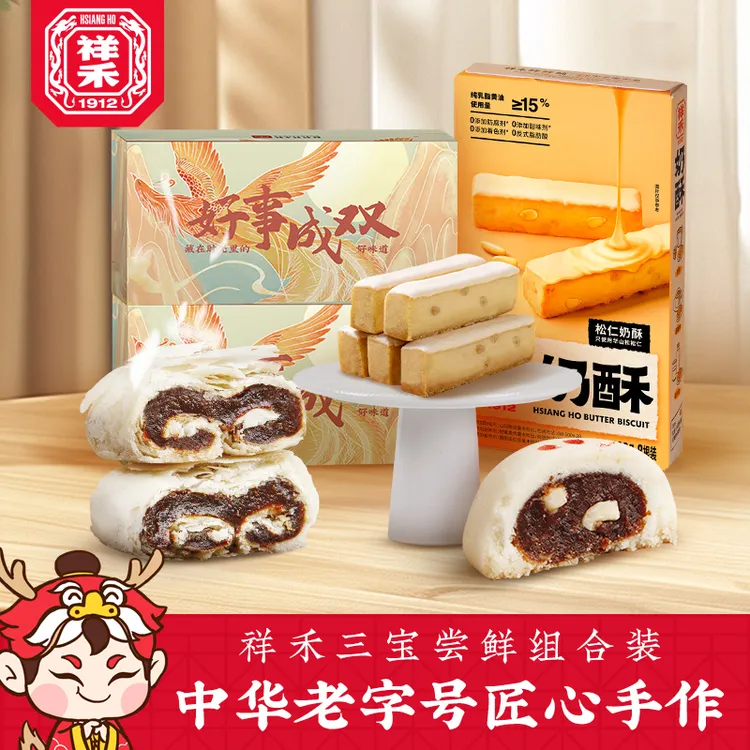 祥禾饽饽铺枣泥卷贵妃饼奶酥三拼组合装传统中式糕点非遗点心零食
