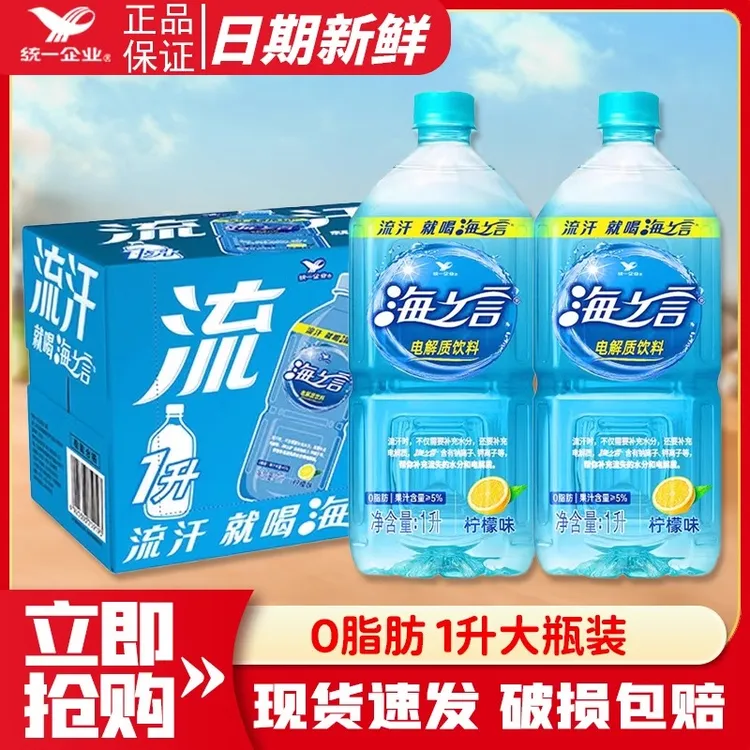 统一海之言海盐西柚味0.9L/瓶8瓶一箱电解质水运动功能饮料