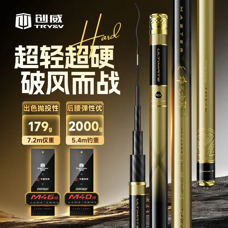 创威非凡大师二代鱼竿手杆极轻超硬钓鱼竿极轻小综合鱼竿鲫竿钓竿