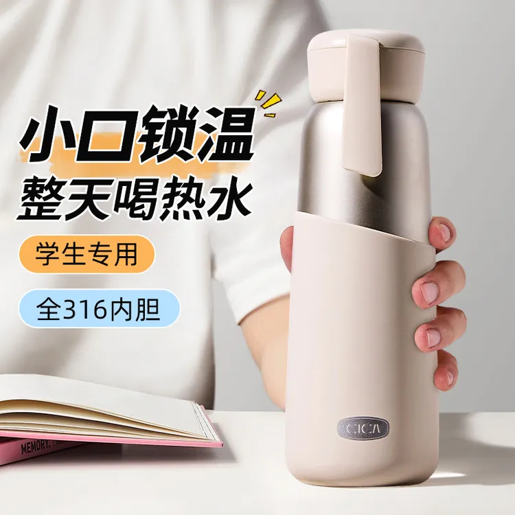 cica官方正品 保温杯女士316不锈钢泡茶水杯中小学生上学专用杯子