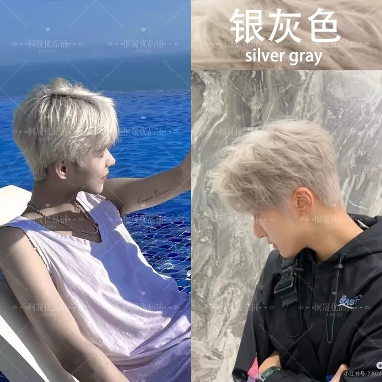 灰色染发膏白金色剂奶奶灰铅笔蓝灰奶茶银灰纯男植物染色正品品牌