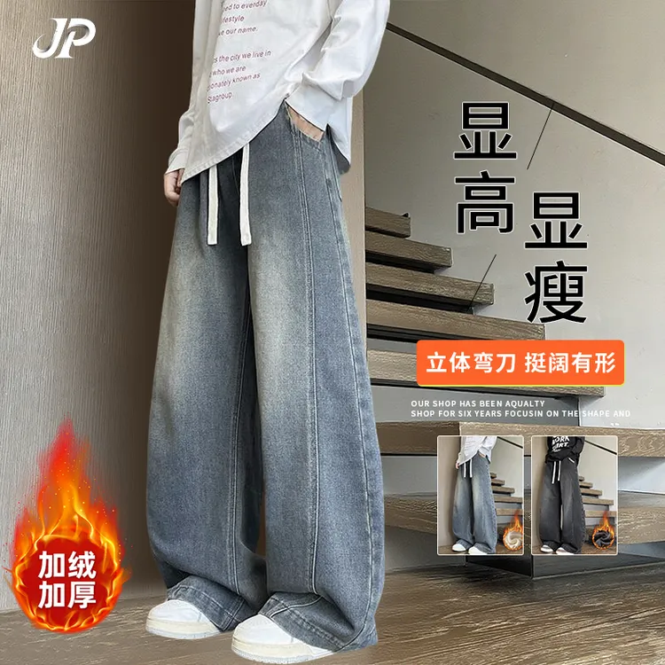 美式弯刀加绒加牛仔裤冬季复古宽松直筒休闲裤潮流垂感保暖长裤男