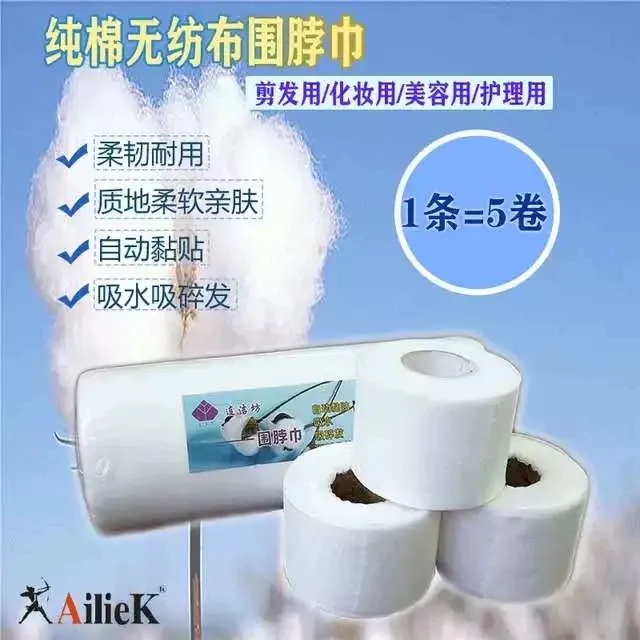 一次性染发纯棉无纺布美发围脖棉理发围脖纸专用发廊焗油用品