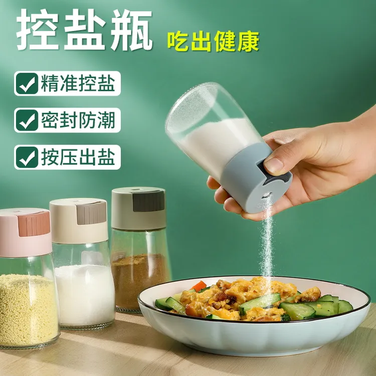 厨房玻璃调味控盐瓶按压式定量调味罐密封调料盒食盐罐味精调料罐