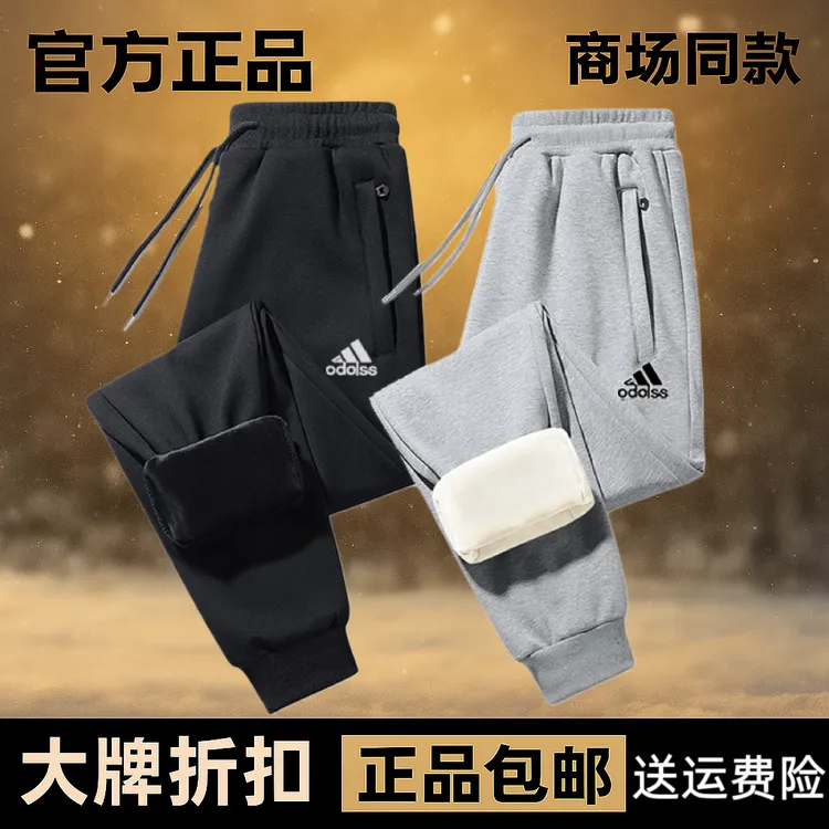 【官网直发】【奥莱一折】男士加绒加厚大码长裤运动宽松保暖休闲裤