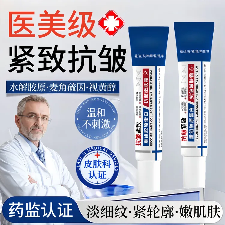 【院线研发】kuuz凝胶祛法令纹胶原蛋白抗皱嫩肤霜紧致淡纹护肤品女