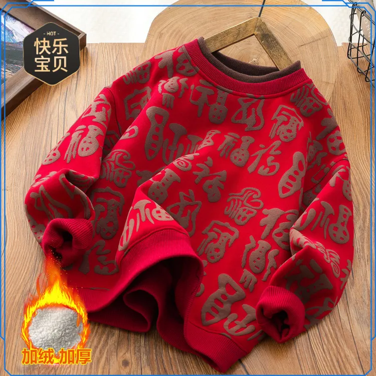 儿童年服男童国风圆领卫衣中大童时髦红色喜庆拜年服女童新春童装