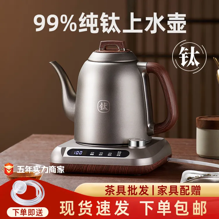 纯钛全自动上水电热烧水壶泡茶具专用抽水茶台桌一体机煮茶电茶壶