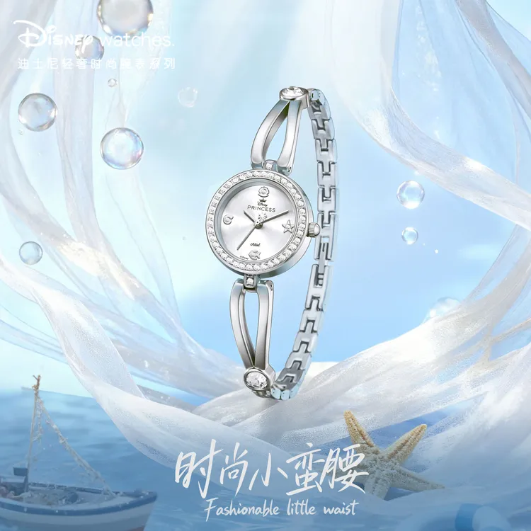 迪士尼女士手表美人鱼公主小众高级感气质时尚手表新年礼物送女友