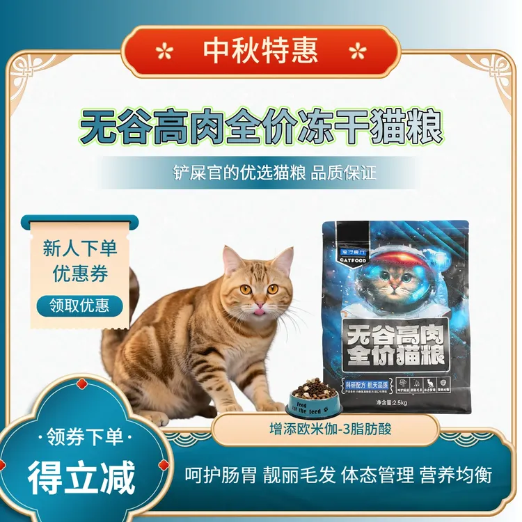 【双十一抢跑】湾仔食光全价优质无谷冻干猫粮营养粗蛋白均衡 5斤