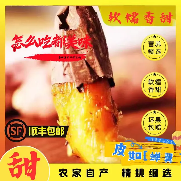 红瑶蜜薯正宗红瑶蜜薯红薯糖心红薯流心蜜薯软糯香甜「精品礼盒装」
