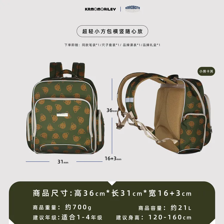 新款小学生书包减压减负减重条纹轻量化双肩背包小学1-4年级儿童