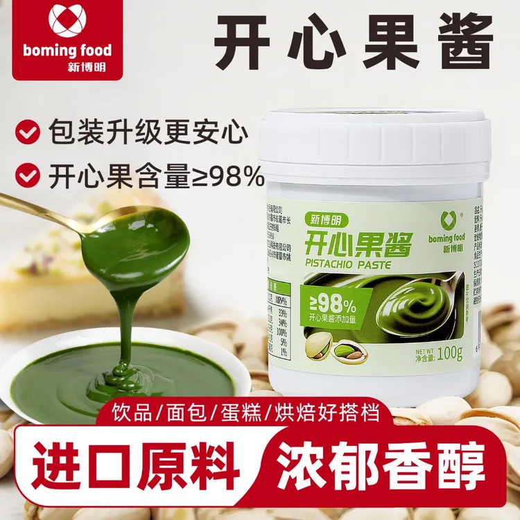 新博明开心果酱迪拜巧克力马卡龙开心果巴斯克蛋糕家用烘焙咖啡
