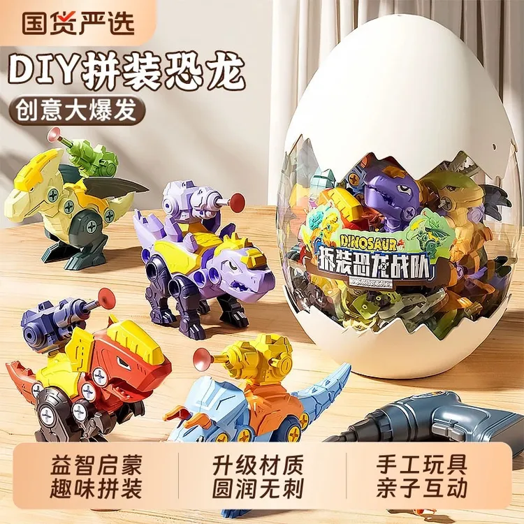 大恐龙蛋拼装恐龙蛋益智玩具拆装霸王龙拧螺丝可拆装玩具