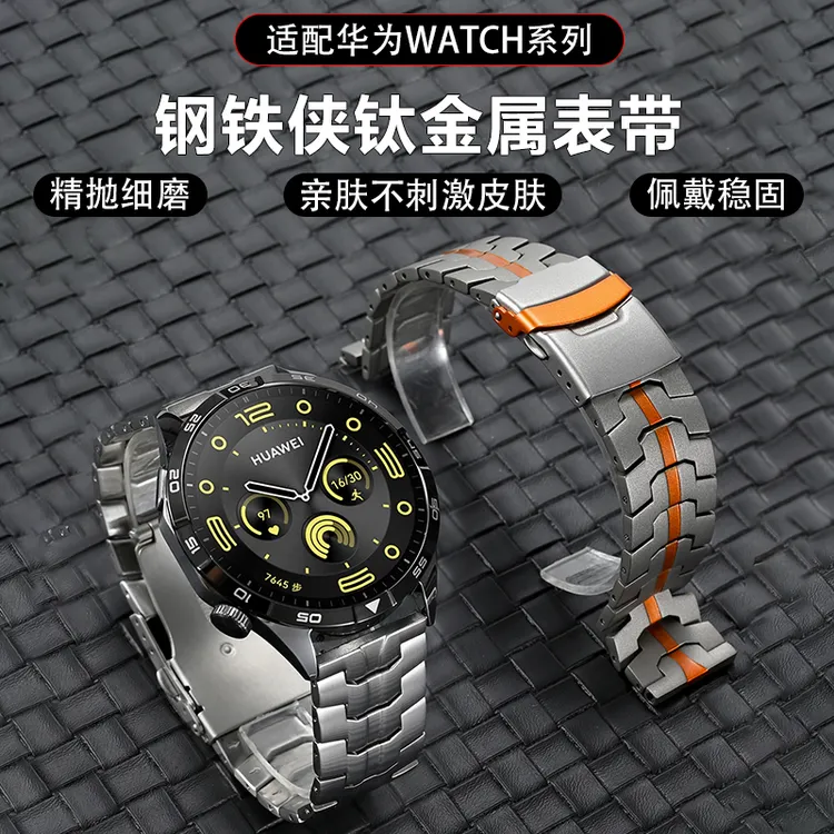 适用华为gt5钢铁侠钛合金表带watch5/4/3pro高级商务表带gt4/3/2