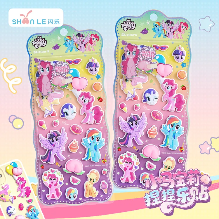 闪乐小马宝莉屁屁贴正版授权可爱卡通碧琪贴纸儿童女孩屁桃捏捏乐
