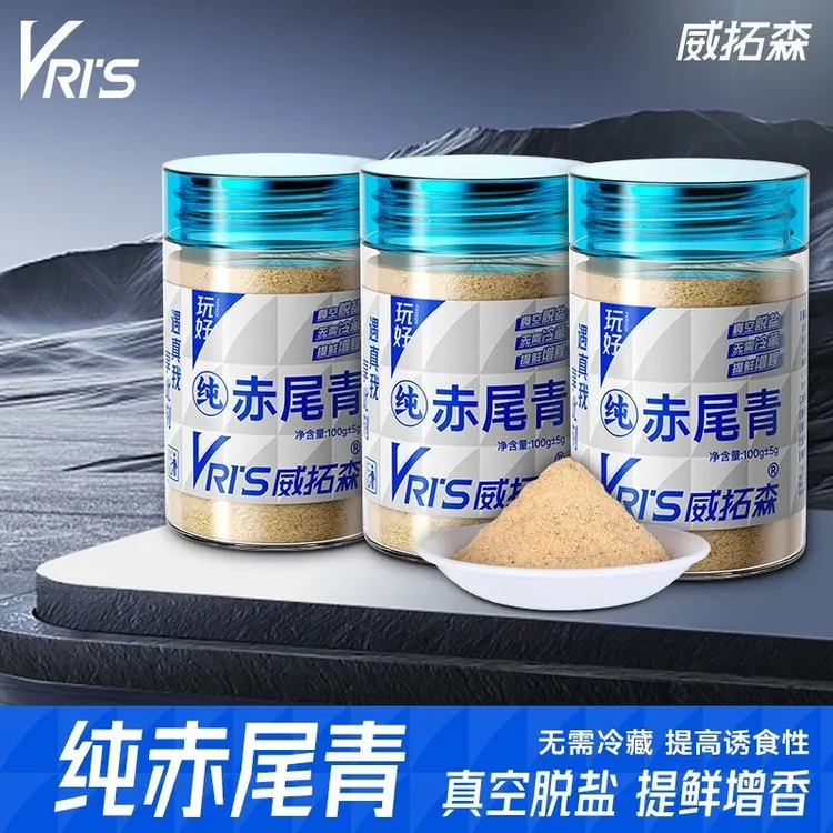 【威拓森】赤尾青拉鲤鲫鱼专用鱼食生鲜蛋白拉搓饵料浓腥鱼食野钓水