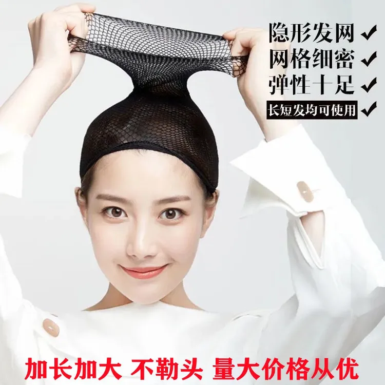 假发发网内网弹力网兜头套男女通用假发造型cos造型专用
