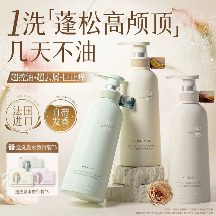 维特丝官方正品洗发水控油蓬松去屑止痒洗头膏露男女士氨基酸香氛