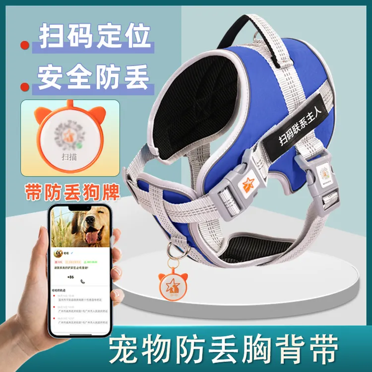 牵引绳狗狗防丢胸背带中型犬大狗金毛防爆冲反光宠物背心式遛狗绳
