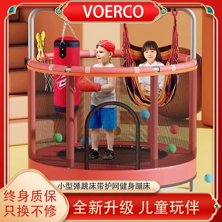 德国蹦蹦床家用儿童室内小孩跳跳床家庭小型护网弹跳床静音玩具