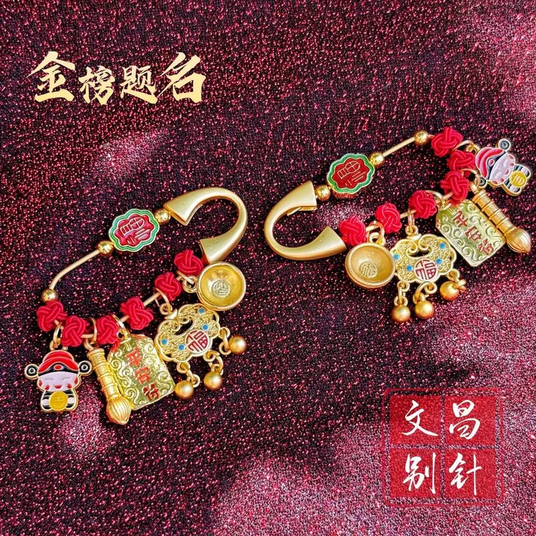 合金大理石胸针 国风金榜题名别针随身挂件压惊安全胸针古法砂金